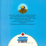 بهترین داستان های تصویری الاغ کوچولوی خاکستری